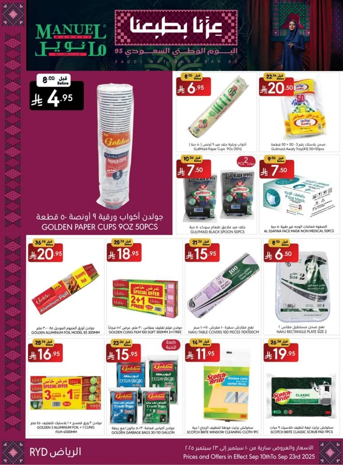 Riyadh National Day Offers