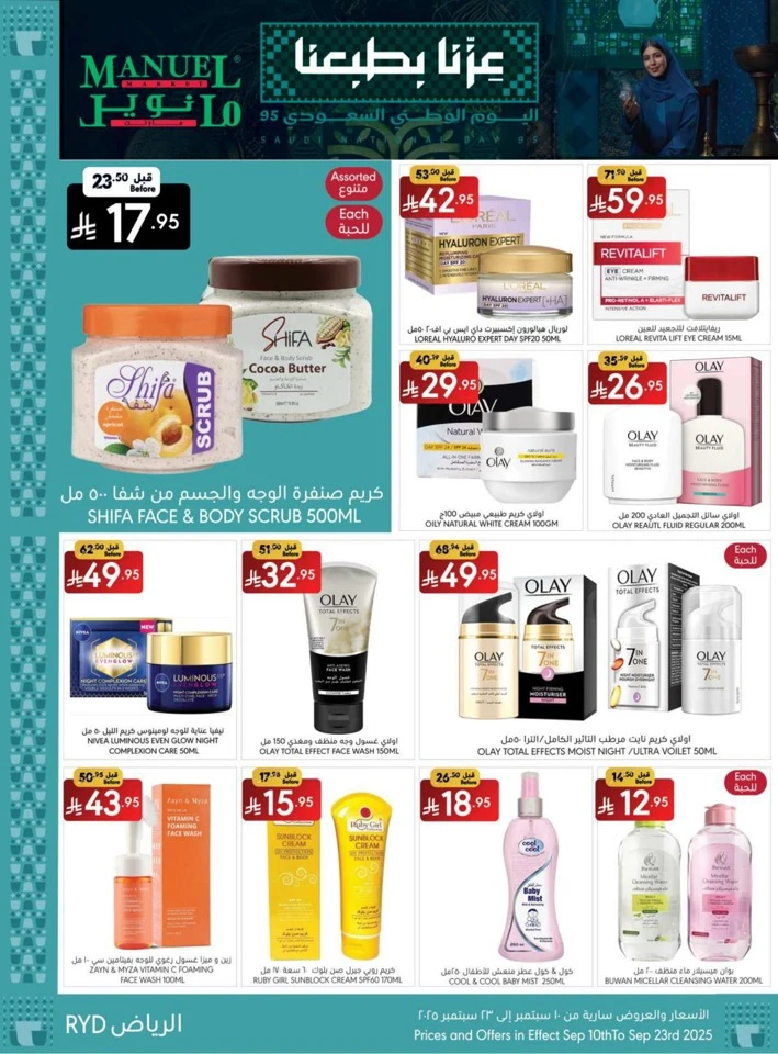 Riyadh National Day Offers