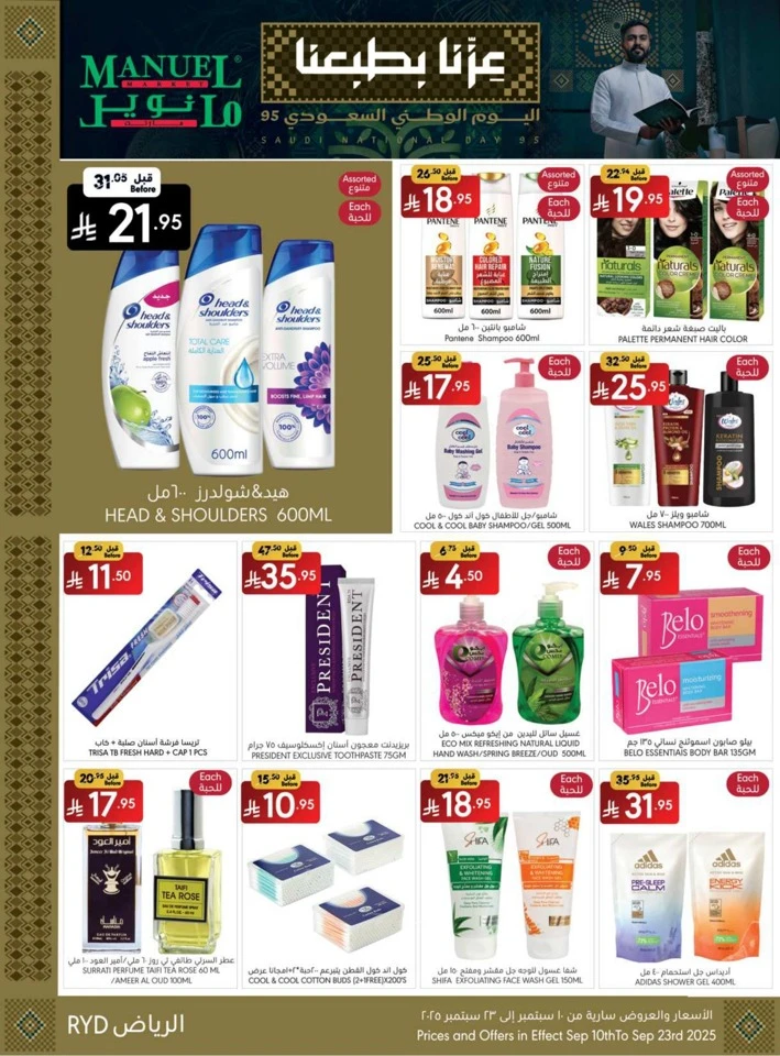 Riyadh National Day Offers