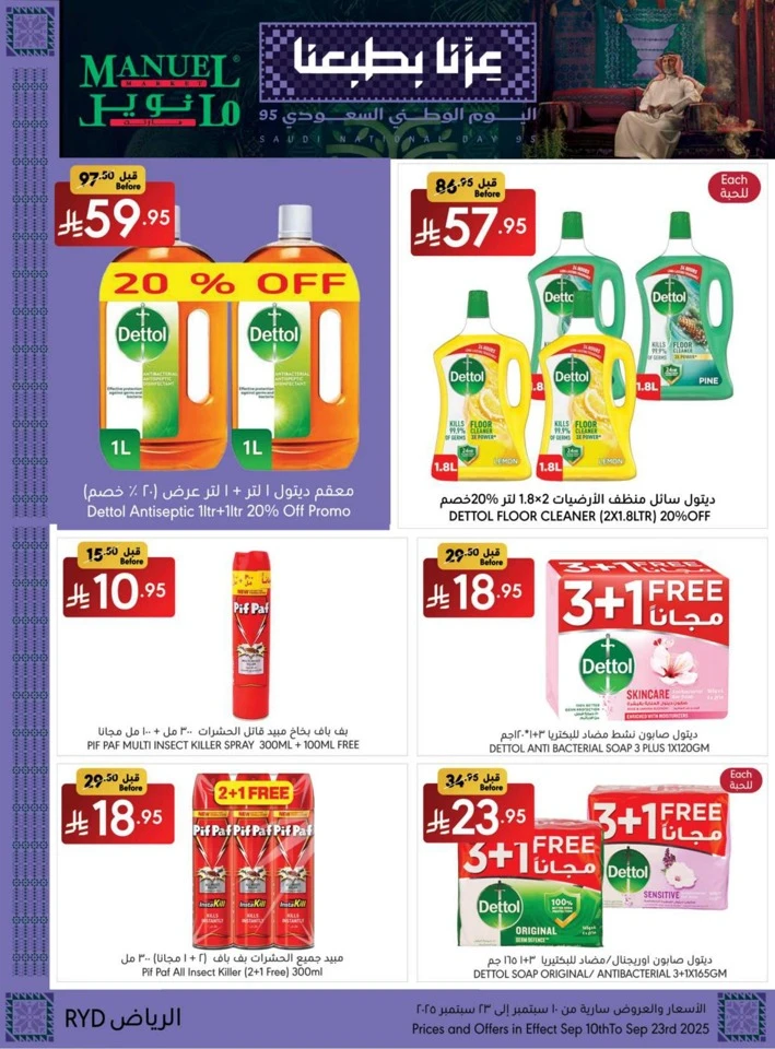 Riyadh National Day Offers