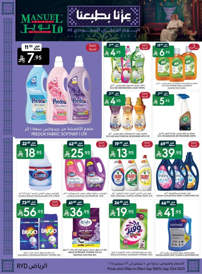 Riyadh National Day Offers