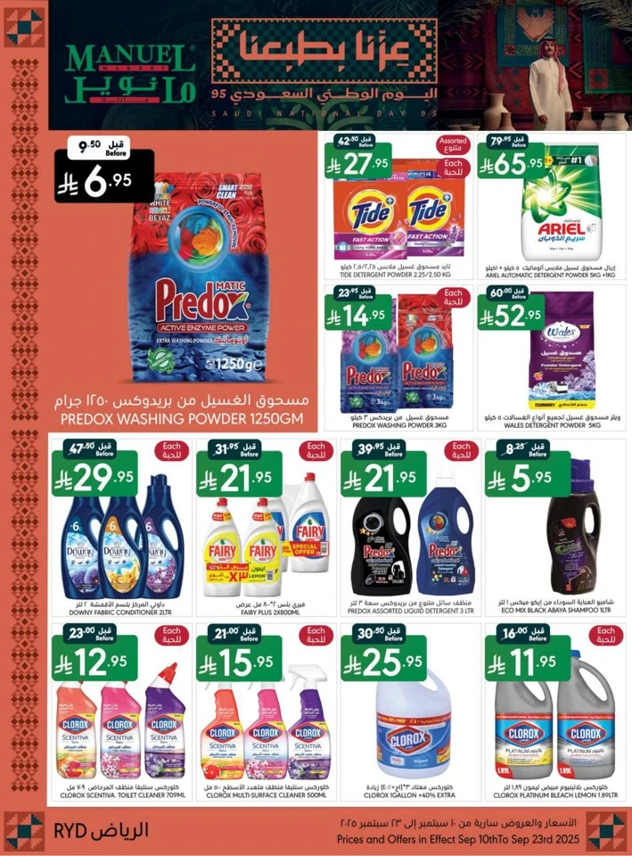 Riyadh National Day Offers