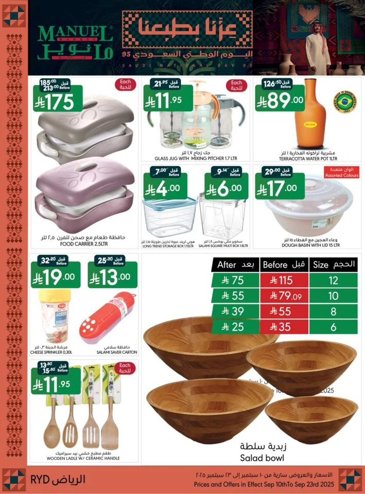 Riyadh National Day Offers
