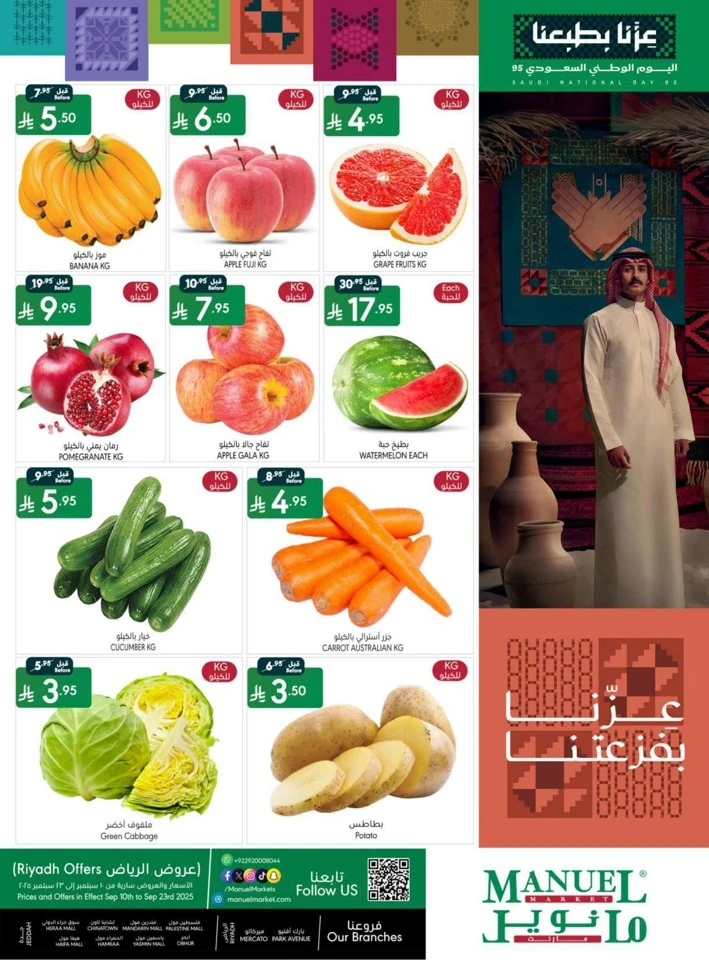 Riyadh National Day Offers