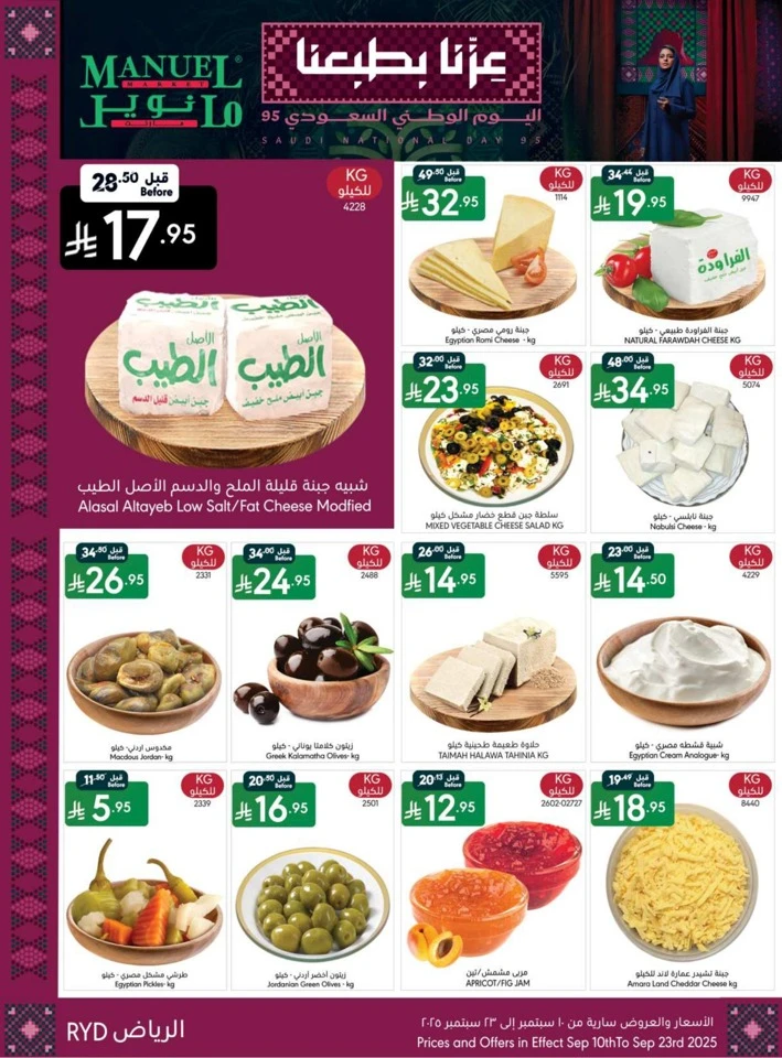 Riyadh National Day Offers