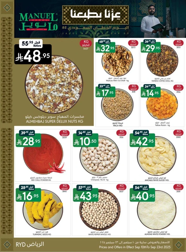 Riyadh National Day Offers