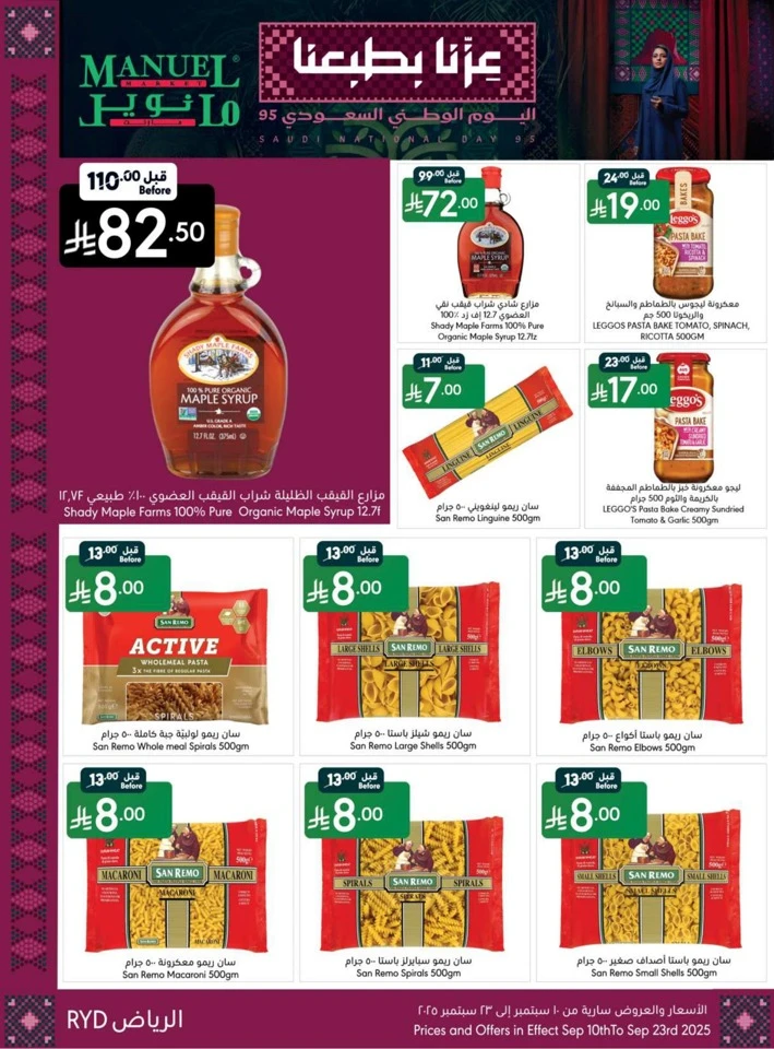 Riyadh National Day Offers
