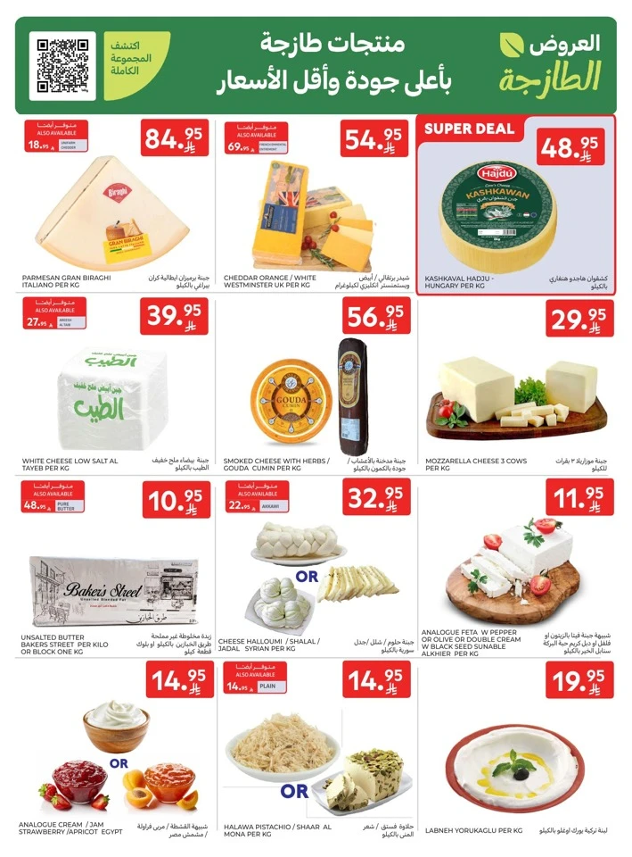 Carrefour Fresh 17-21 September 2025
