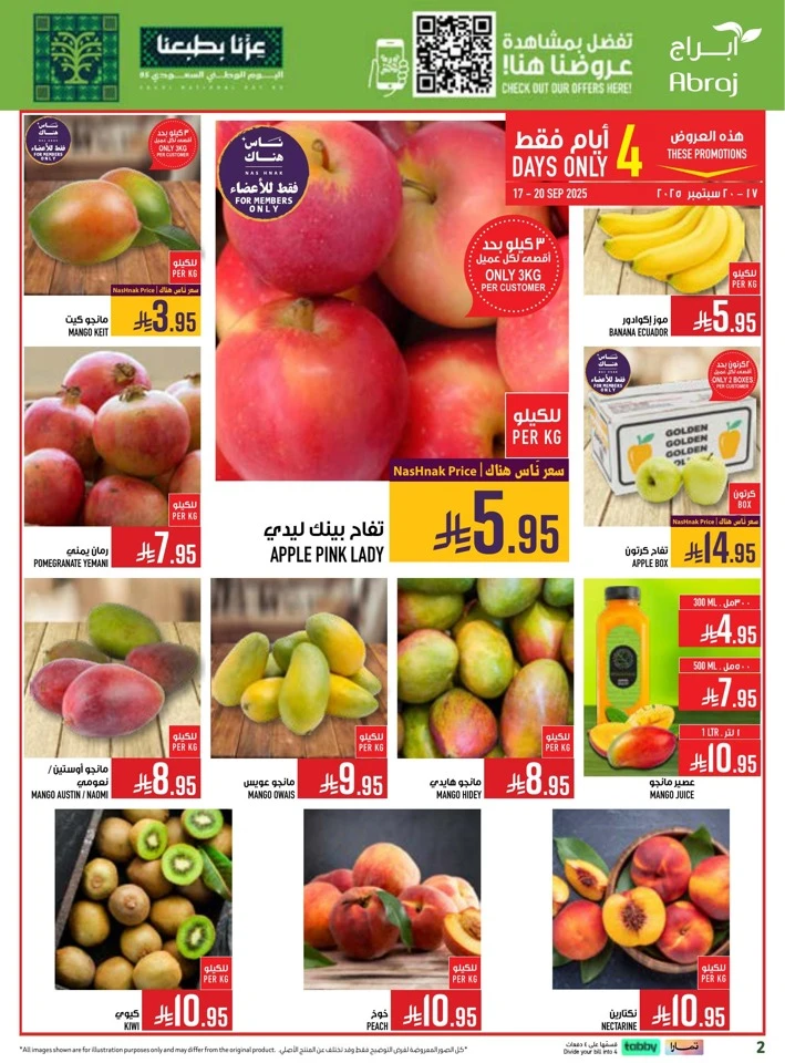 Abraj Hypermarket National Day Offers