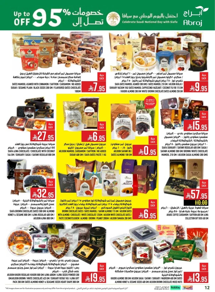 Abraj Hypermarket National Day Offers