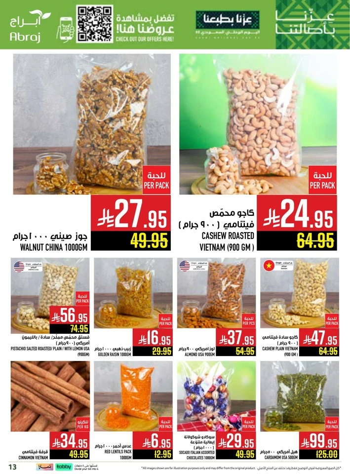 Abraj Hypermarket National Day Offers