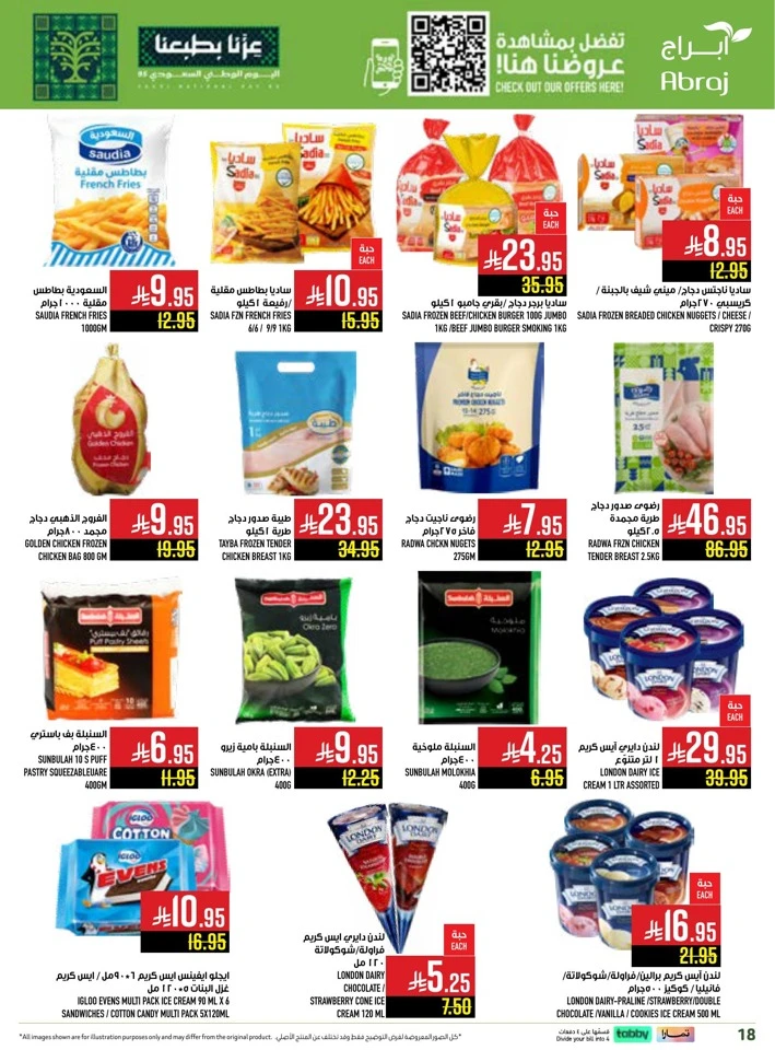 Abraj Hypermarket National Day Offers