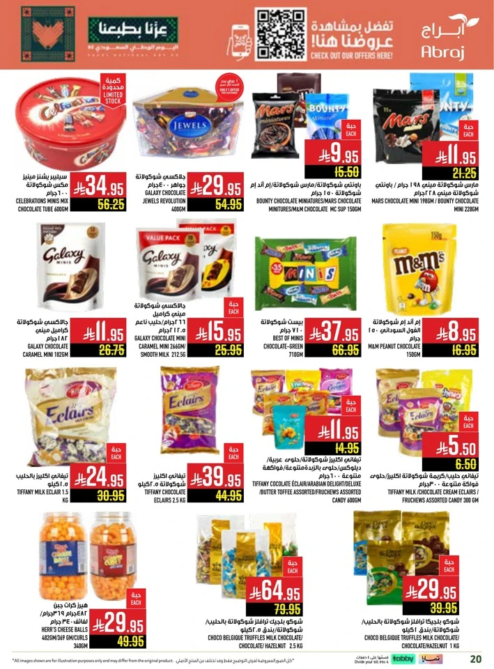Abraj Hypermarket National Day Offers