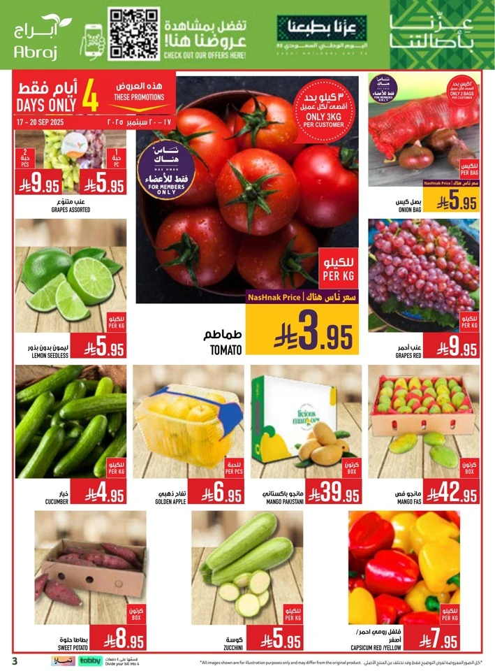 Abraj Hypermarket National Day Offers