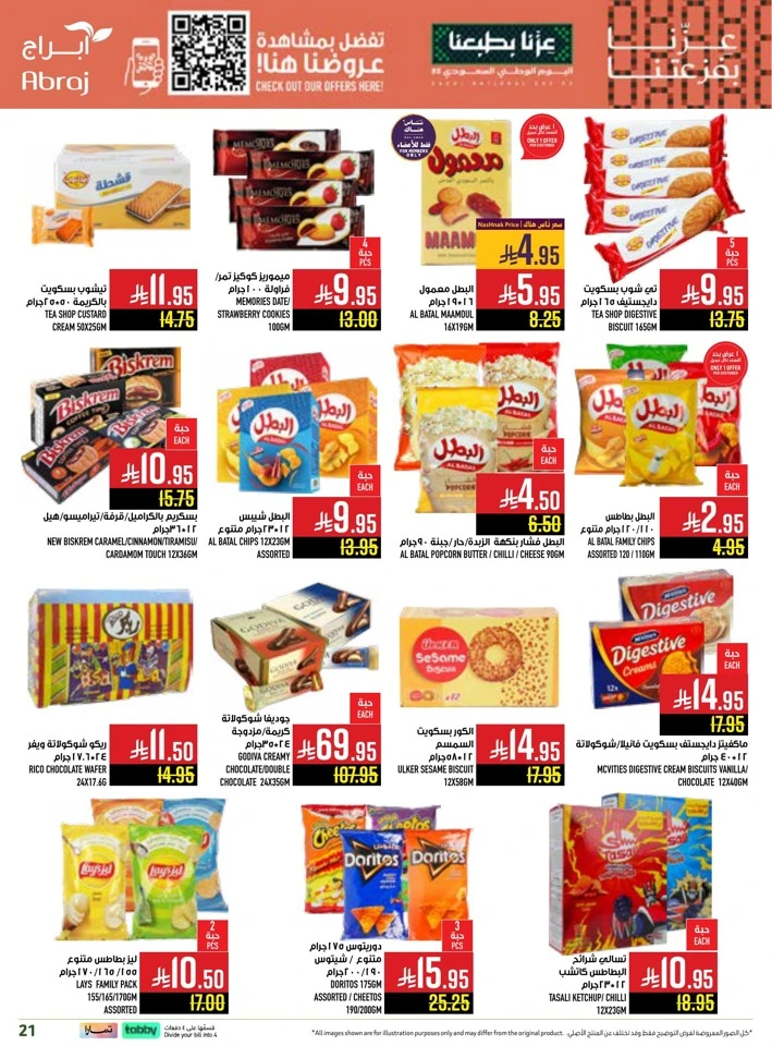 Abraj Hypermarket National Day Offers