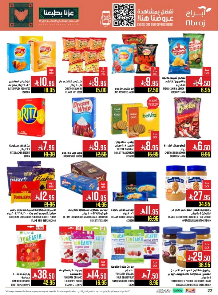 Abraj Hypermarket National Day Offers