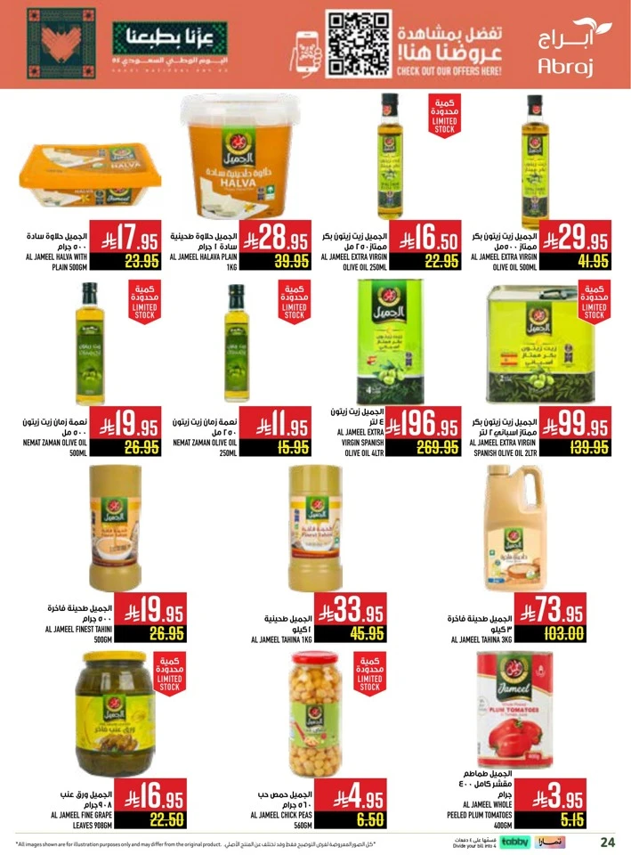 Abraj Hypermarket National Day Offers