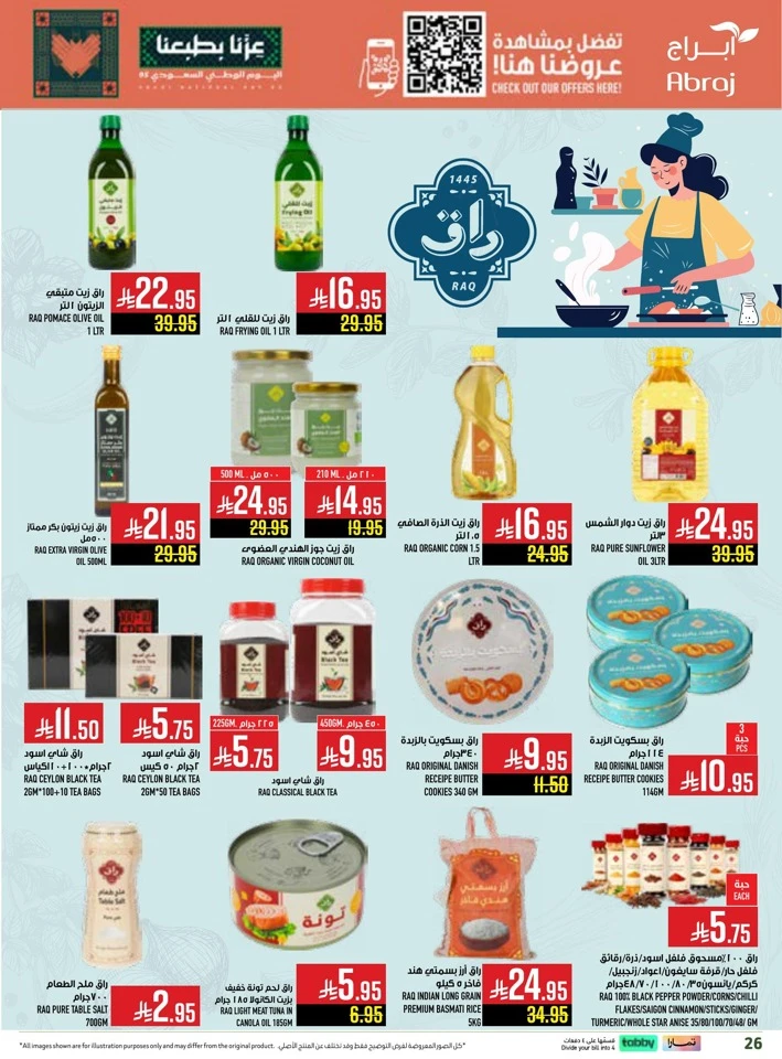 Abraj Hypermarket National Day Offers