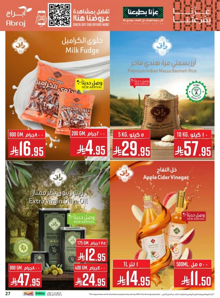 Abraj Hypermarket National Day Offers