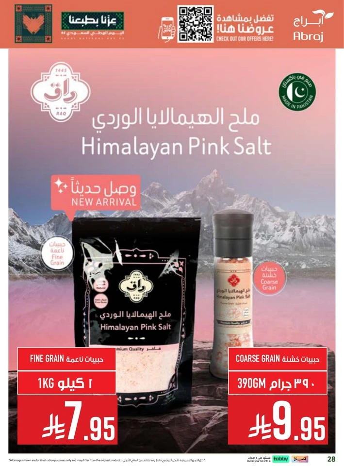 Abraj Hypermarket National Day Offers