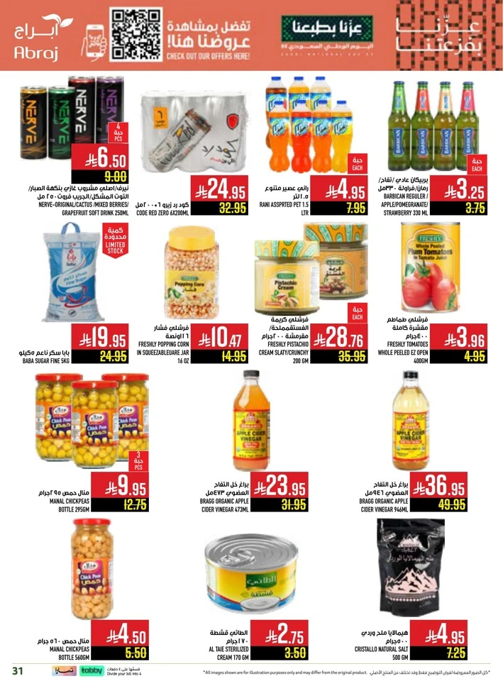 Abraj Hypermarket National Day Offers