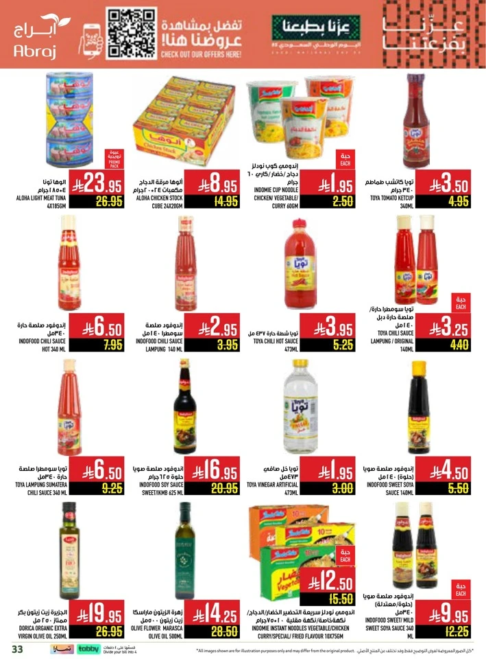 Abraj Hypermarket National Day Offers