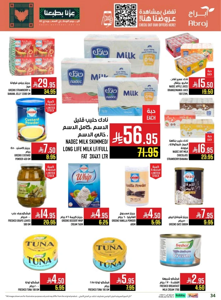 Abraj Hypermarket National Day Offers