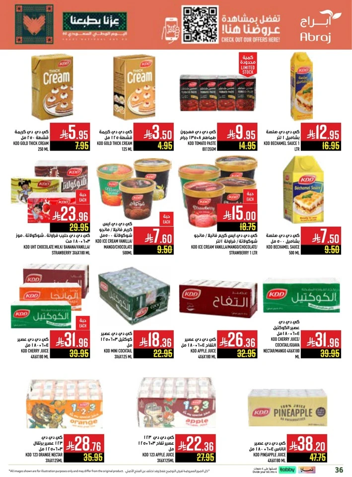Abraj Hypermarket National Day Offers