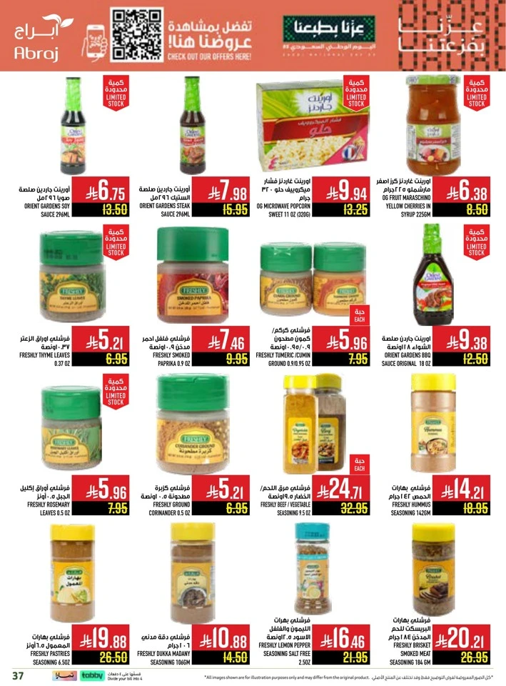 Abraj Hypermarket National Day Offers