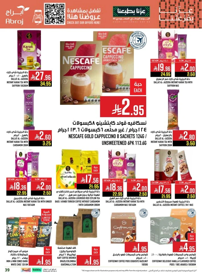 Abraj Hypermarket National Day Offers