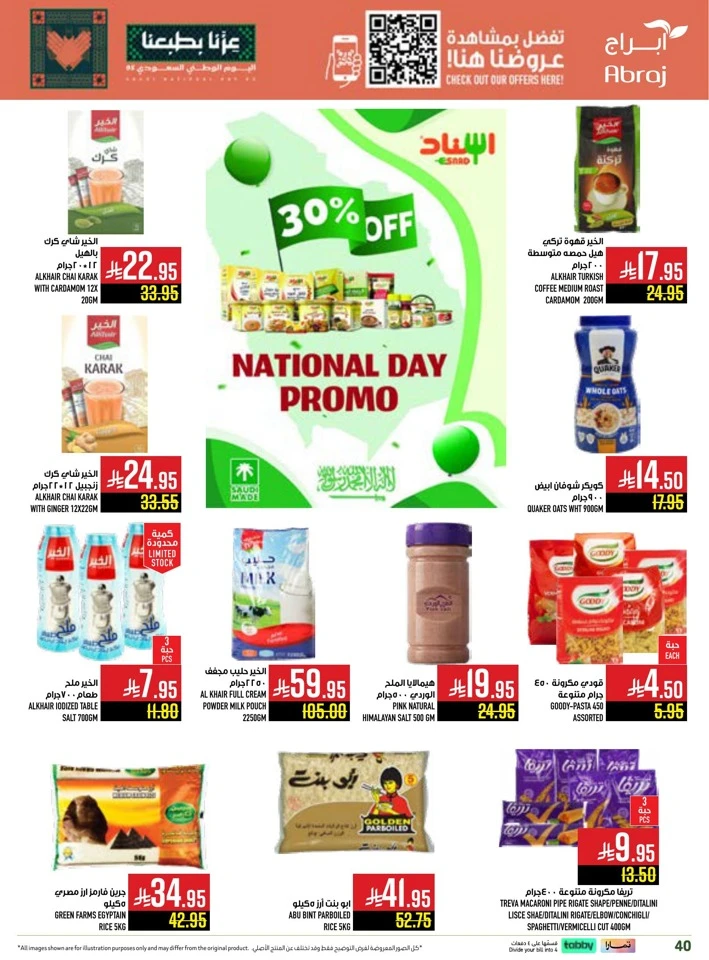 Abraj Hypermarket National Day Offers