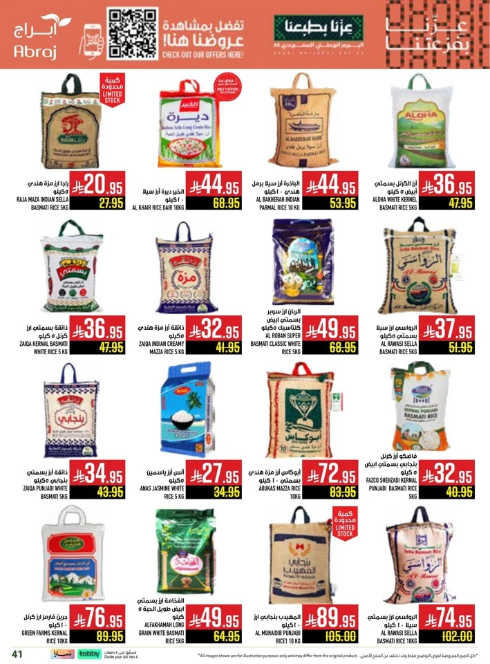 Abraj Hypermarket National Day Offers