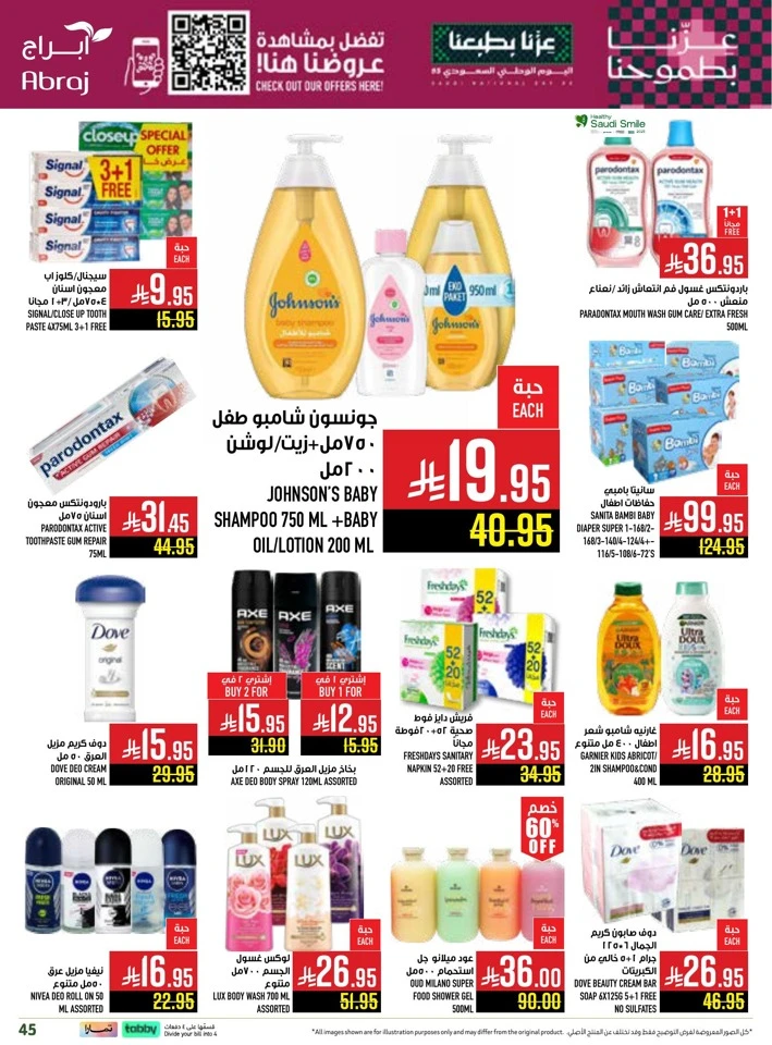 Abraj Hypermarket National Day Offers