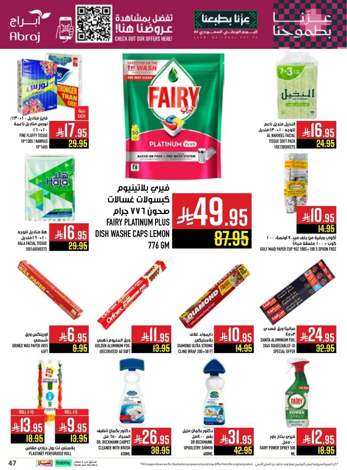 Abraj Hypermarket National Day Offers