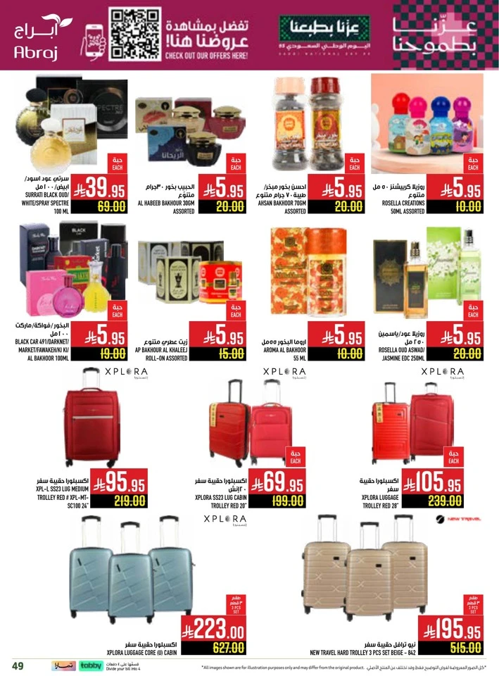 Abraj Hypermarket National Day Offers