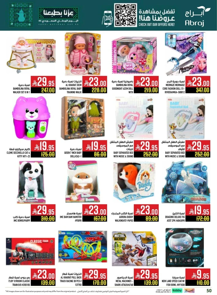 Abraj Hypermarket National Day Offers