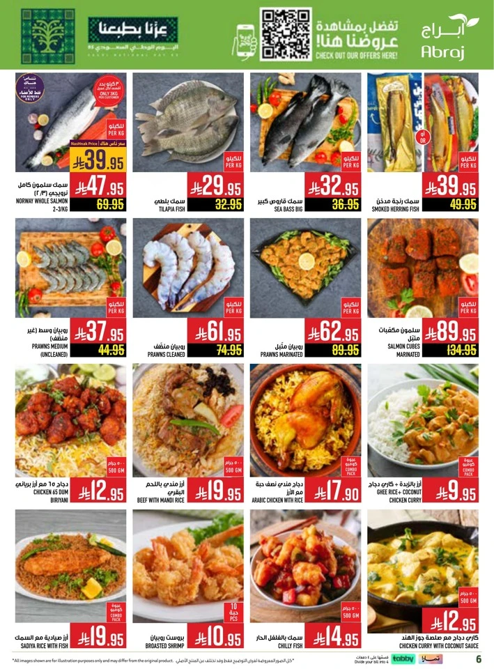 Abraj Hypermarket National Day Offers