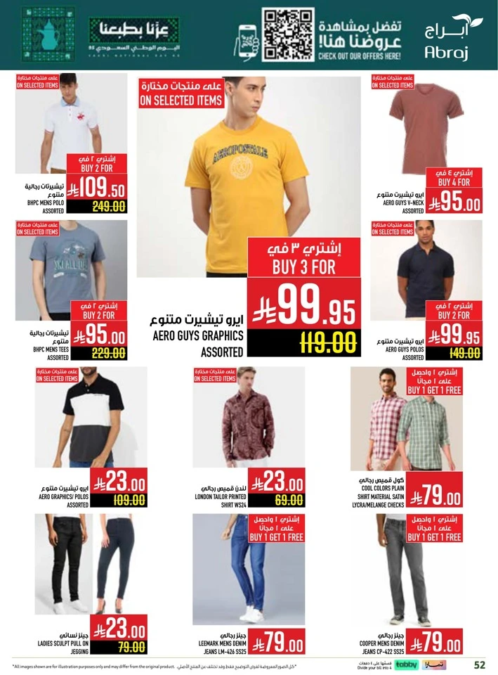 Abraj Hypermarket National Day Offers