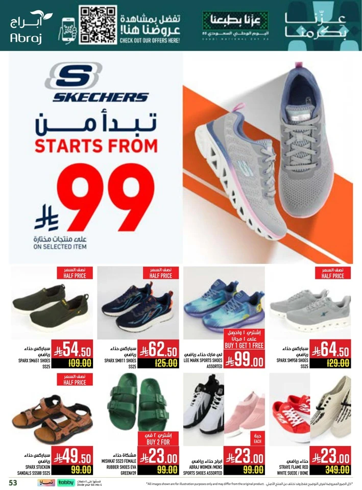 Abraj Hypermarket National Day Offers