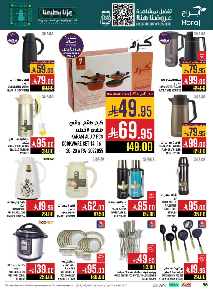 Abraj Hypermarket National Day Offers