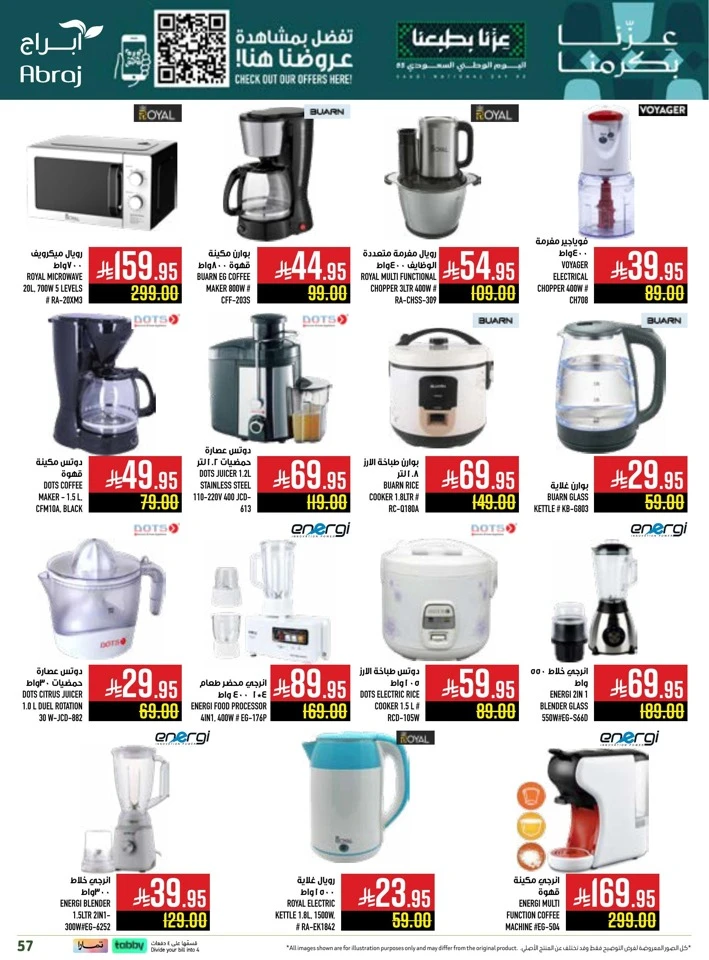 Abraj Hypermarket National Day Offers