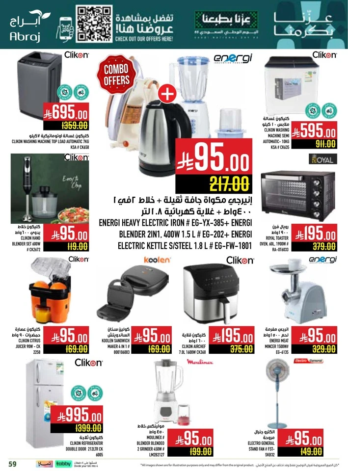 Abraj Hypermarket National Day Offers