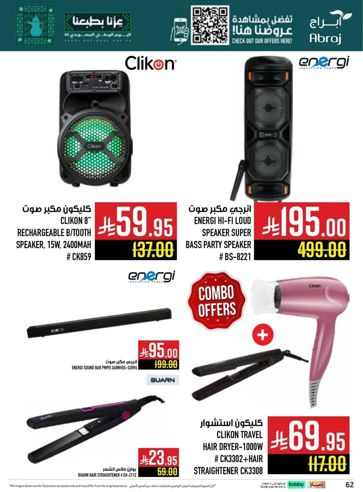 Abraj Hypermarket National Day Offers