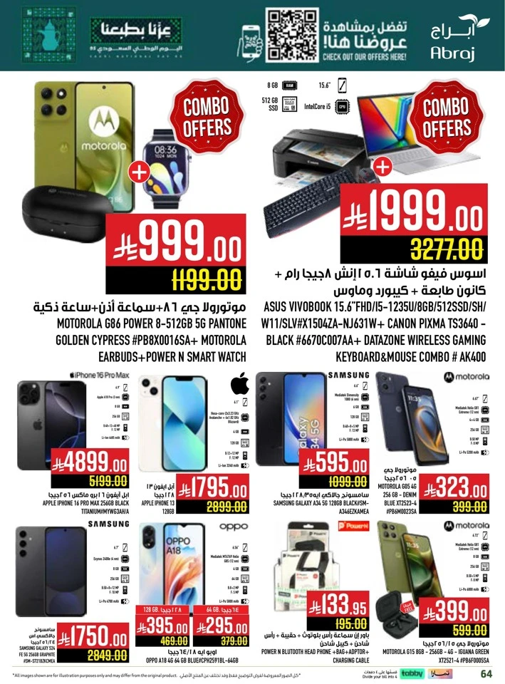 Abraj Hypermarket National Day Offers
