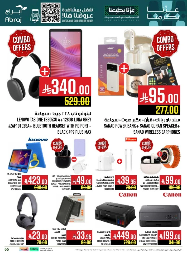 Abraj Hypermarket National Day Offers
