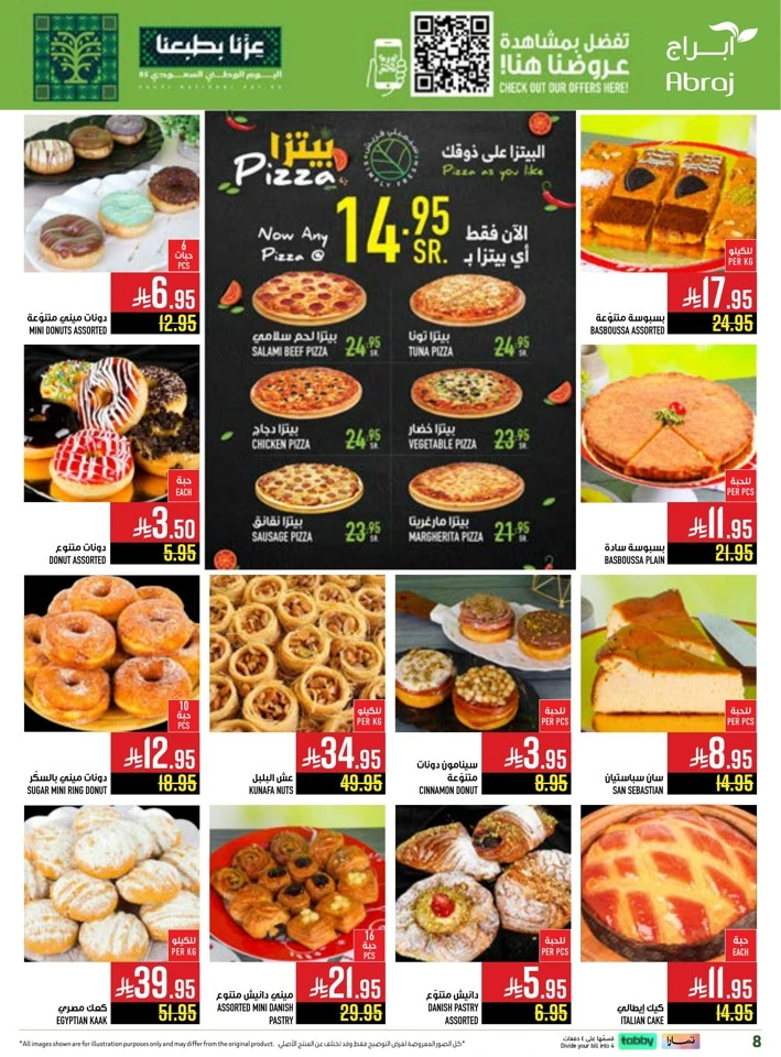 Abraj Hypermarket National Day Offers