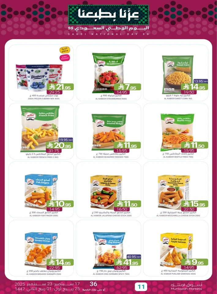 Muntazah Markets National Day Offers