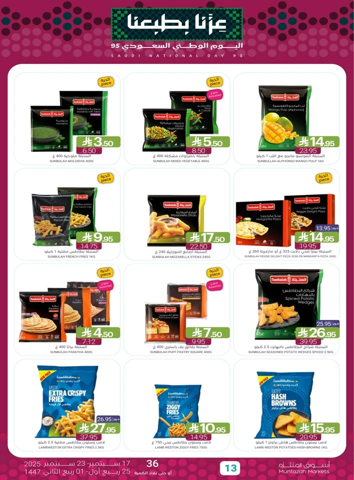 Muntazah Markets National Day Offers