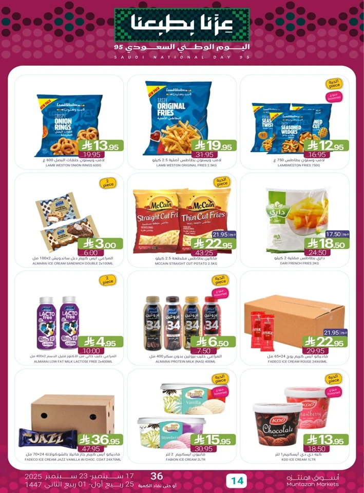 Muntazah Markets National Day Offers