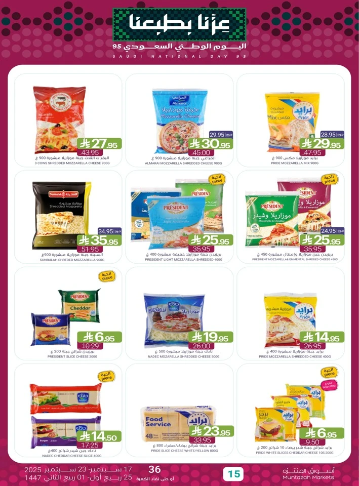 Muntazah Markets National Day Offers